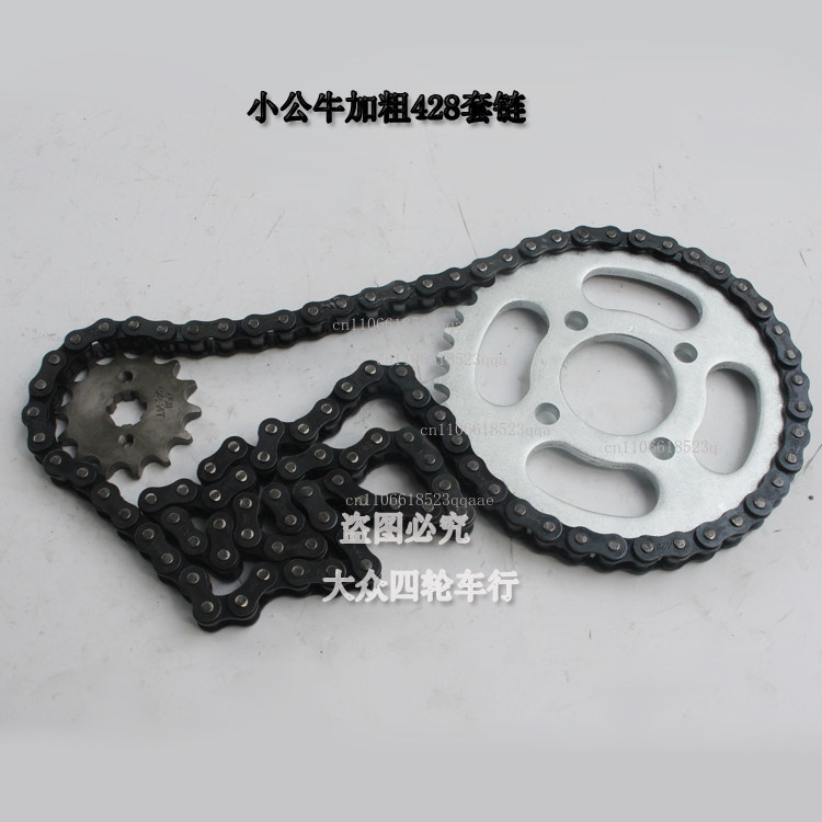 Sprocket Chain - ملحقات الدراجة النارية ذات العجلات الأربع
